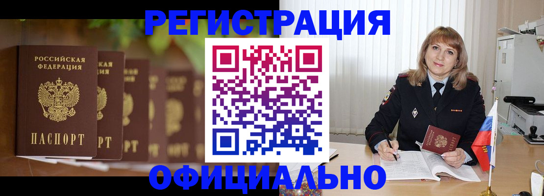 купить прописку в Гаврилов-Яме