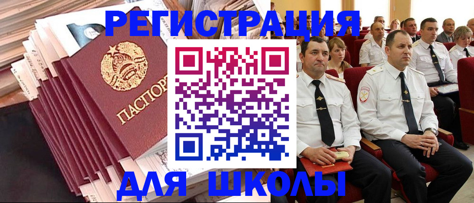 прописка гарантия в Гаврилов-Яме