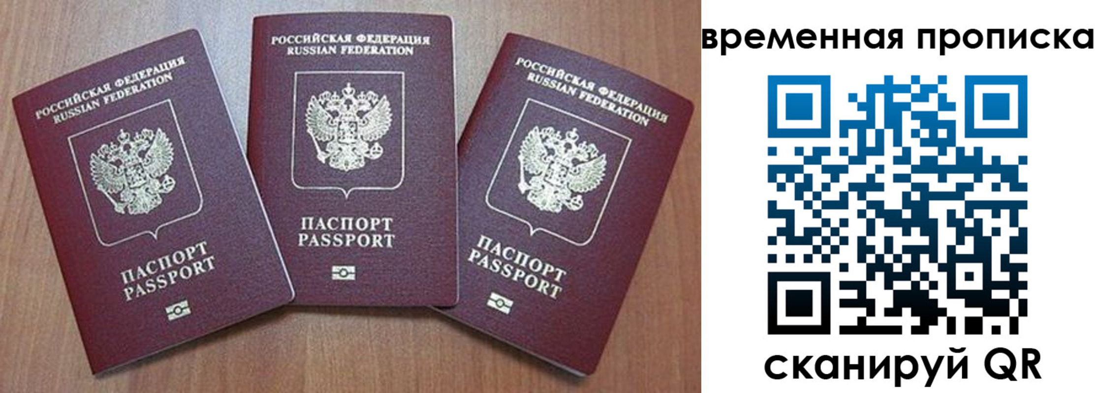 временная регистрация в Гаврилов-Яме
