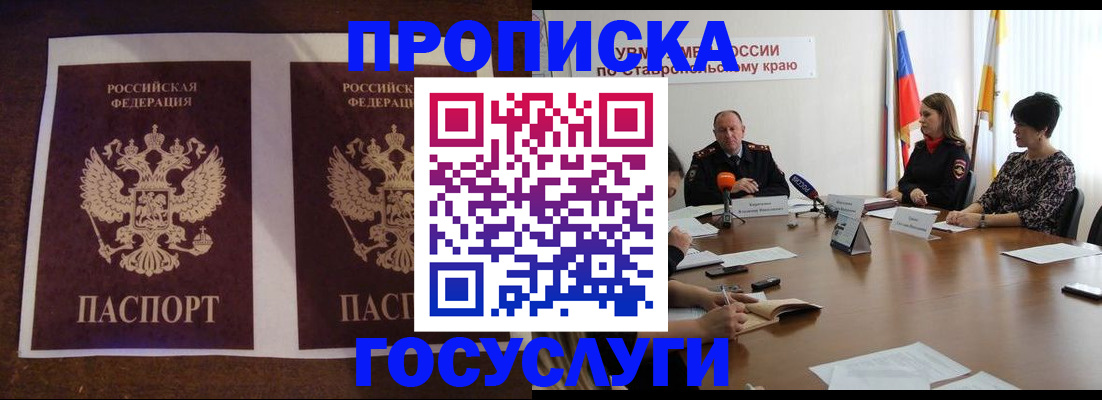 прописка поиск в Гаврилов-Яме