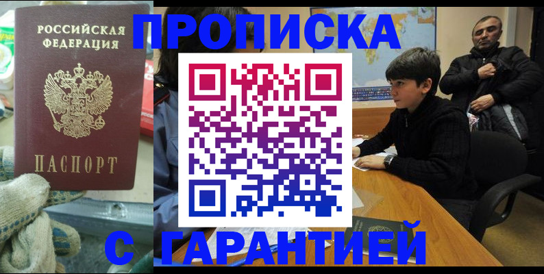 прописка для кредита в Гаврилов-Яме